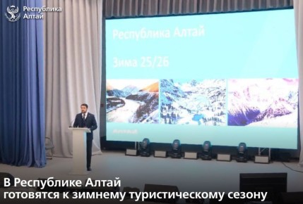 Председатель правительства РА Александр Прокопьев провел совещание с местными представителями турбизнеса