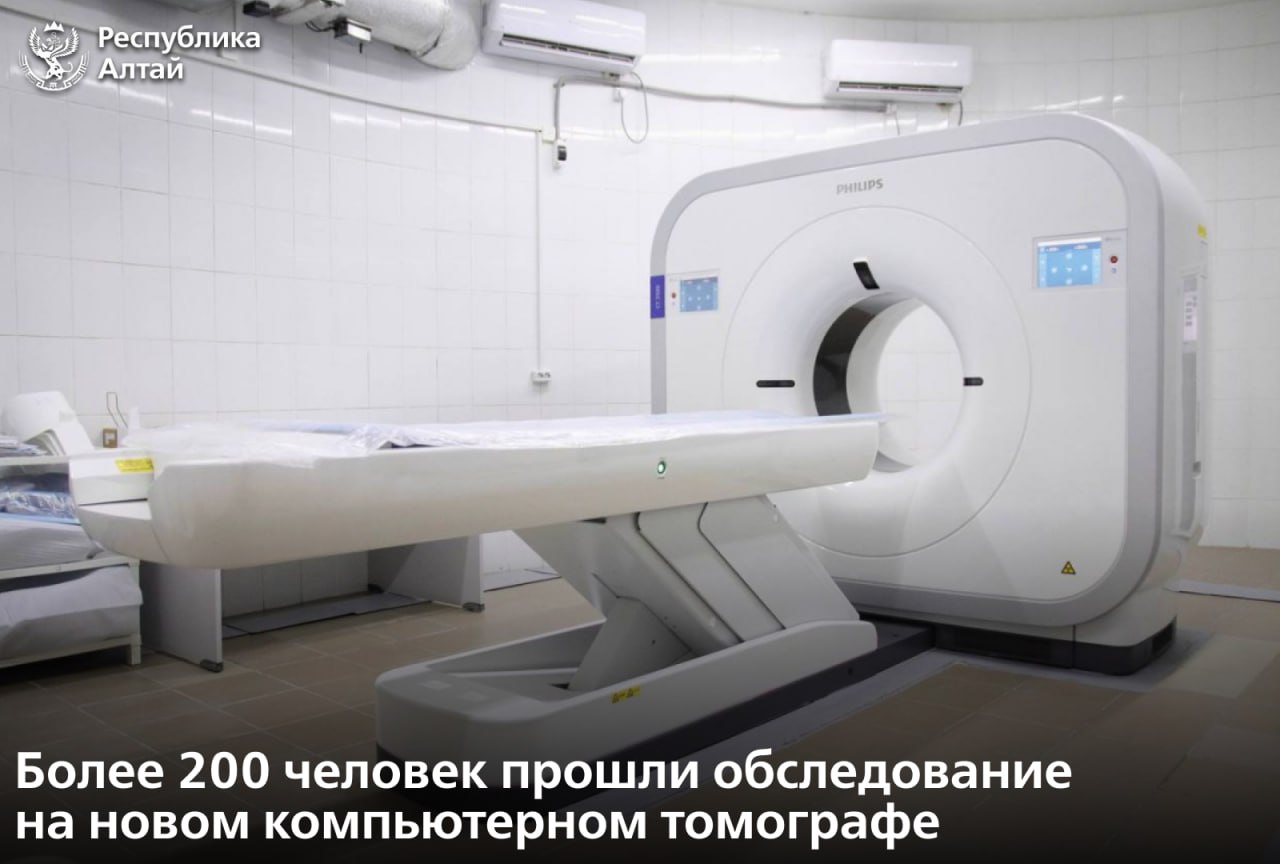 Современный компьютерный томограф, установленный в Противотуберкулезном диспансере Горно-Алтайска, уже помог более 200 пациентам