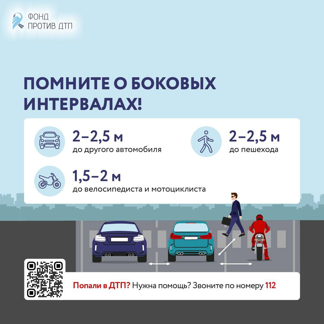 Рассказываем, как водителю рассчитать дистанцию до автомобиля впереди, важны ли боковые интервалы и что делать, чтобы не спровоцировать ДТП с автомобилем, который едет позади Рассказываем, как водителю рассчитать дистанцию до автомобиля впереди, важны ли боковые интервалы и что делать, чтобы не спровоцировать ДТП с автомобилем, который едет позади