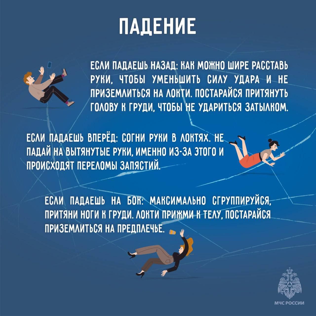 Гололедица: советы для пешеходов Гололедица: советы для пешеходов