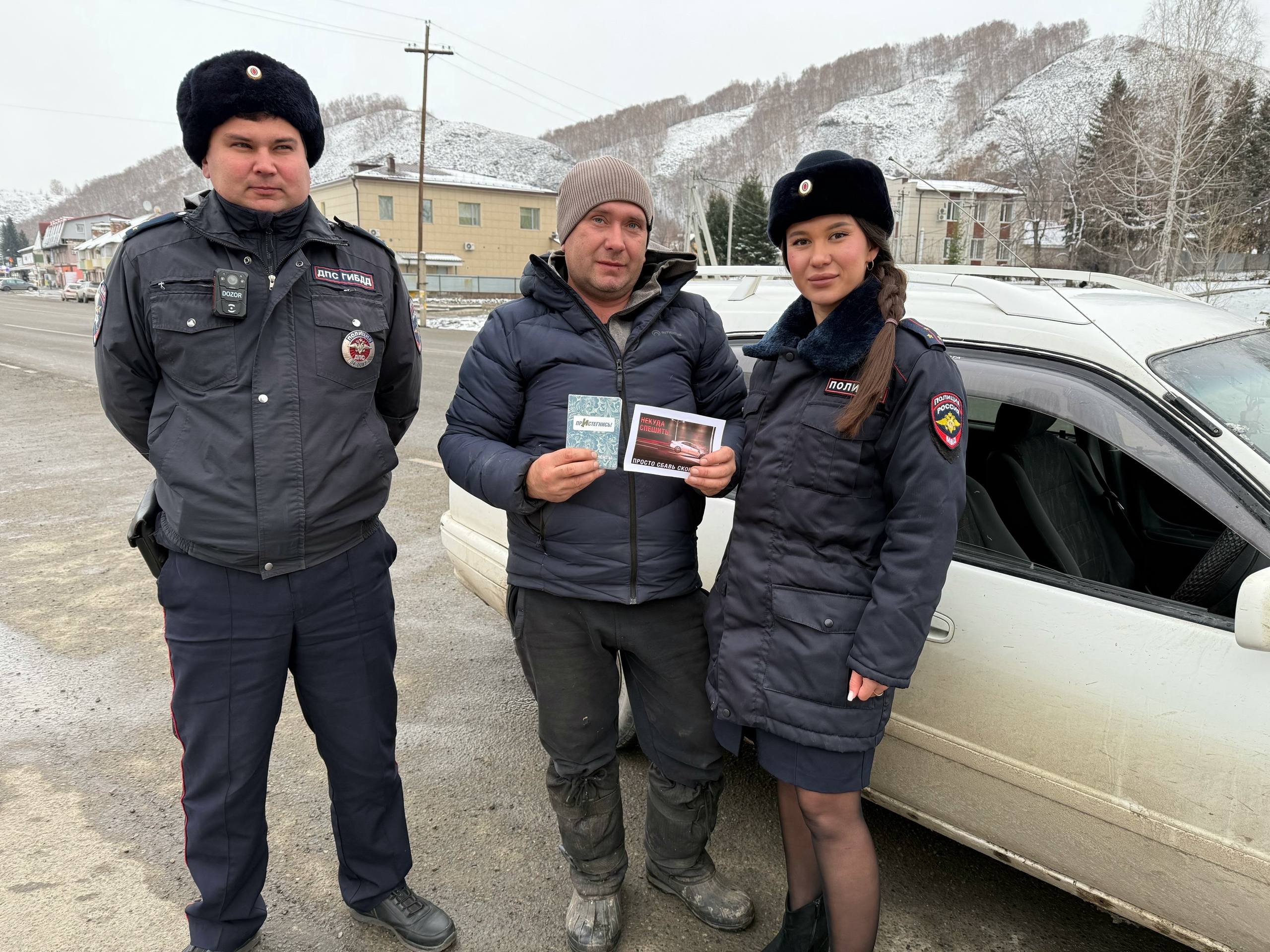 В с. Майма сотрудники Госавтоинспекции провели акцию для водителей В с. Майма сотрудники Госавтоинспекции провели акцию для водителей