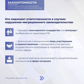 Следственное управление СК России по Республике Алтай напоминает о недопустимости нарушения требований миграционного законодательства РФ, разъясняет об установленной ответственности и призывает к соблюдению действующего...