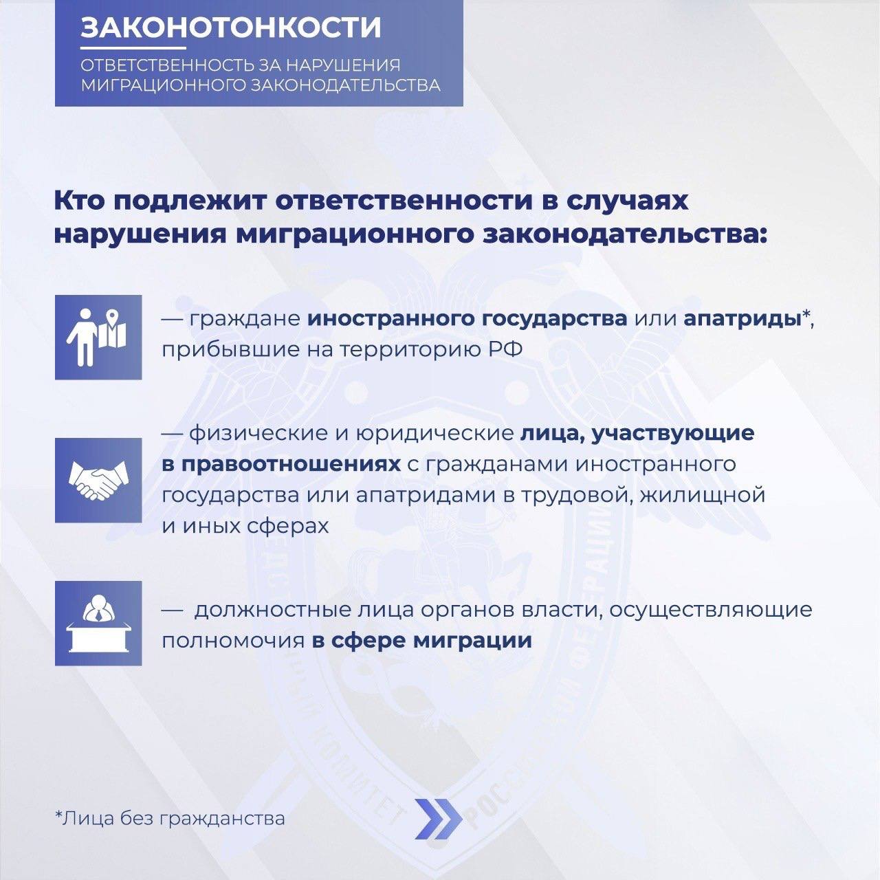 Следственное управление СК России по Республике Алтай напоминает о недопустимости нарушения требований миграционного законодательства РФ, разъясняет об установленной ответственности и призывает к соблюдению действующего...
