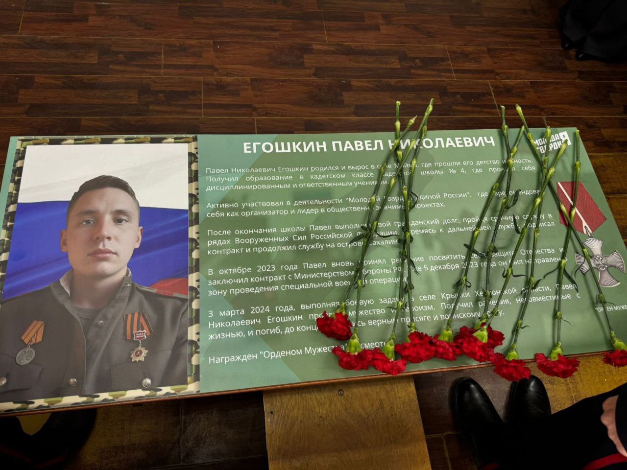 В Горно-Алтайске увековечили память героя-выпускника, погибшего в зоне СВО В Горно-Алтайске увековечили память героя-выпускника, погибшего в зоне СВО