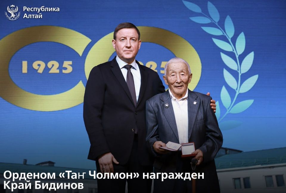 Глава Республики Алтай Андрей Турчак вручил орден «Та Чолмон» («Утренняя Звезда») Краю Бидинову за выдающиеся заслуги перед регионом и ее народом