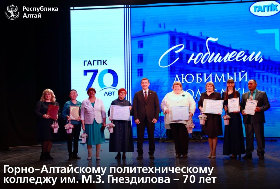 Глава Республики Алтай Андрей Турчак поздравил Горно-Алтайский государственный политехнический колледж имени Михаила Захаровича Гнездилова с 70-летним юбилеем