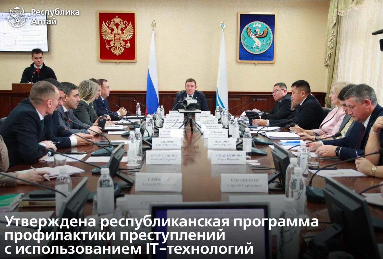 На заседании правительства региона кабинет министров утвердил республиканскую программу профилактики преступлений с использованием информационно-телекоммуникационных технологий до 2027 года