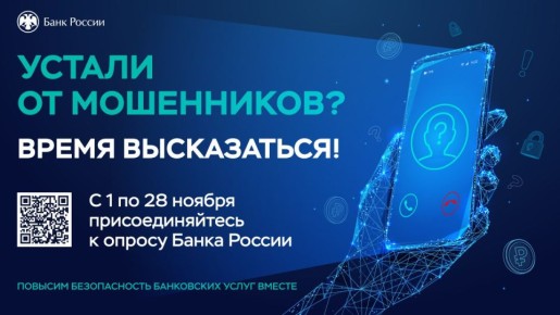 Хотите сделать банковские услуги безопаснее?