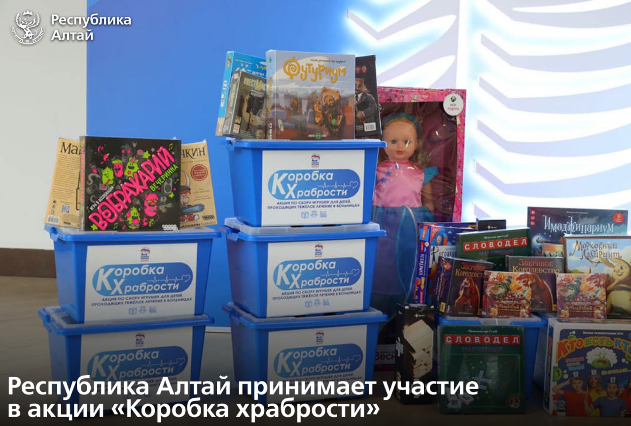 В ходе благотворительной акции «Коробка храбрости» по всей стране собирают подарки для детей, находящихся на длительном лечении в больницах