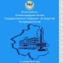 О важных изменениях в законодательстве, принятых на внеочередной ХI сессии Госсобрания – Эл Курултай, рассказываем в этих информационных материалах