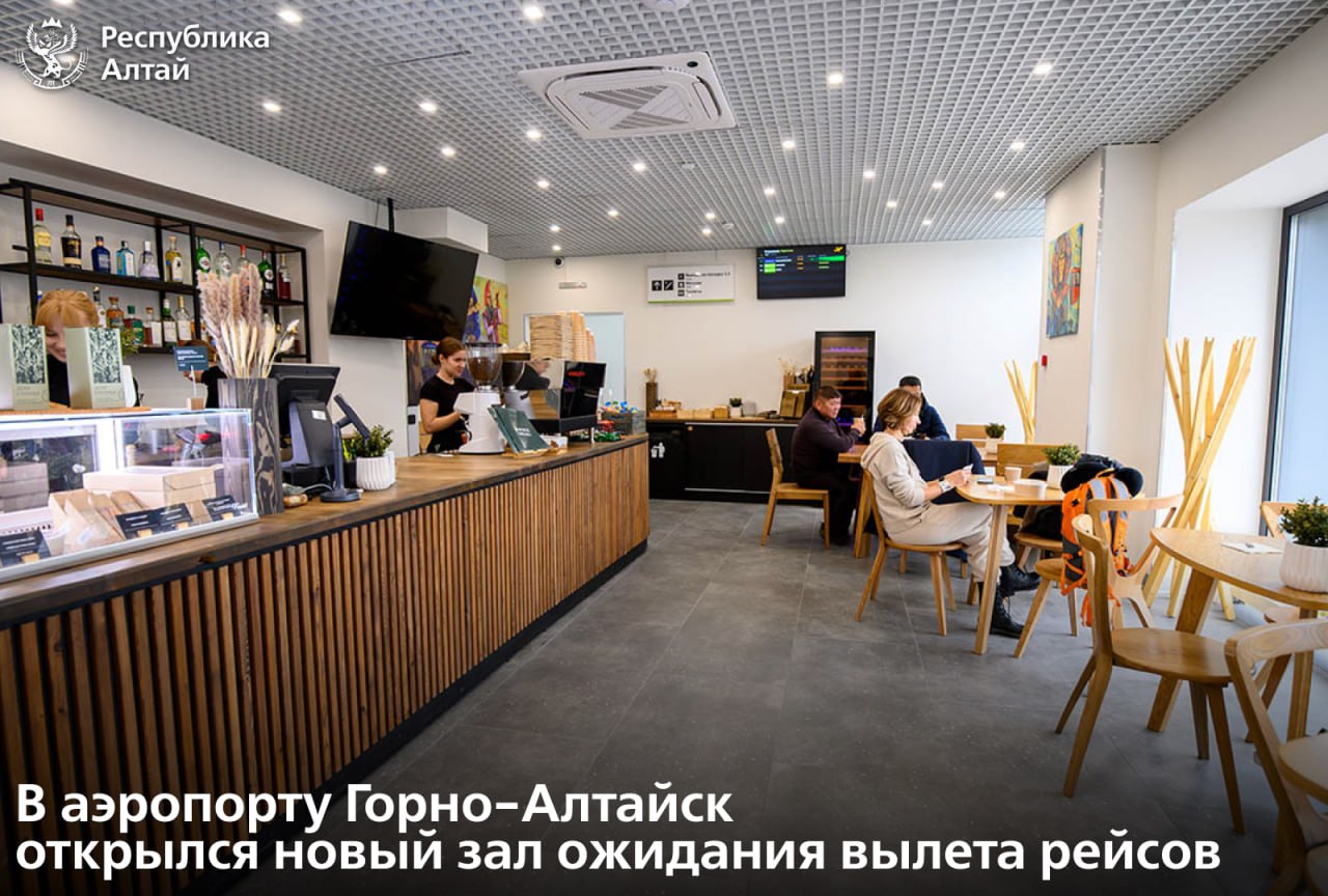На первом этаже основного здания аэровокзала Горно-Алтайск открылся второй зал ожидания вылета внутренних рейсов