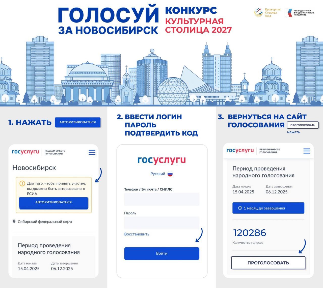 Ольга Сафронова: Что отличает всех сибиряков? Стойкость, чувство сплоченности и желание помочь. Прямо сейчас все эти качества нужно проявить, чтобы столица Сибири - Новосибирск - победила в конкурсе за звание «Культурная... Ольга Сафронова: Что отличает всех сибиряков? Стойкость, чувство сплоченности и желание помочь. Прямо сейчас все эти качества нужно проявить, чтобы столица Сибири - Новосибирск - победила в конкурсе за звание «Культурная...