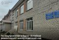 В Горно-Алтайске начался капитальный ремонт детского сада № 6 и начальной школы гимназии № 3