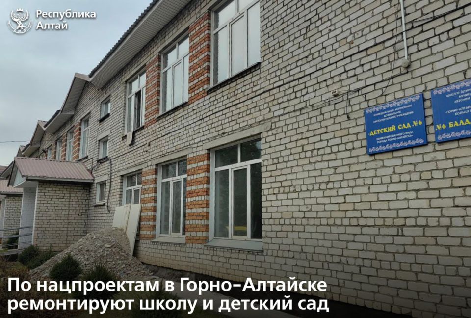 В Горно-Алтайске начался капитальный ремонт детского сада № 6 и начальной школы гимназии № 3