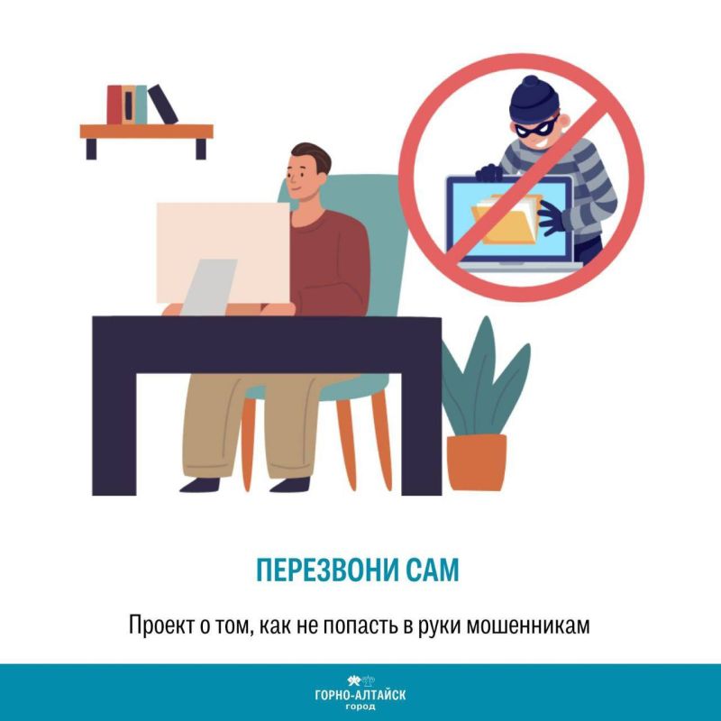 Минцифры РФ запустило онлайн-проект «Перезвони сам»