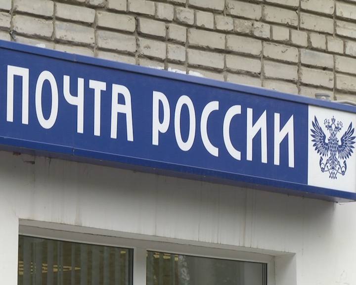 Начальник почтового отделения привлечена к уголовной ответственности за присвоение денежных средств