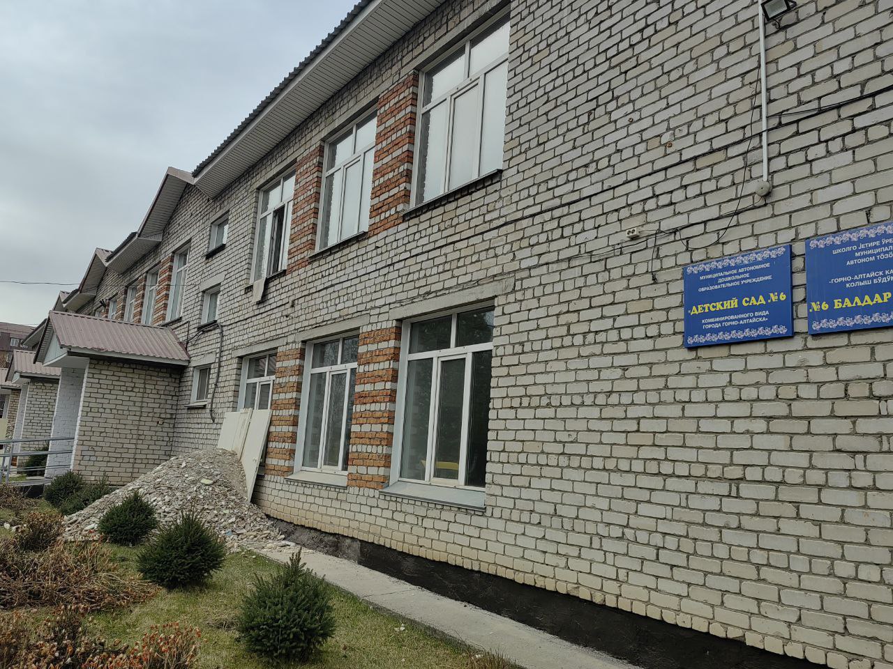 В Горно-Алтайске стартовал капитальный ремонт детского сада и гимназии В Горно-Алтайске стартовал капитальный ремонт детского сада и гимназии