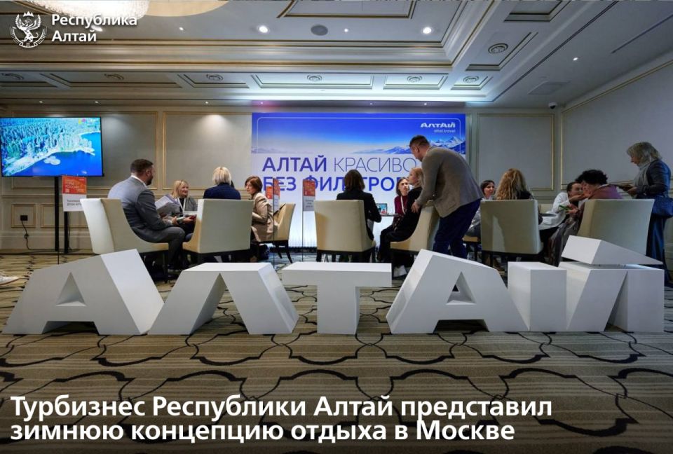 В Москве в ходе национальной премии «Горы России» состоялся воркшоп, где представители турбизнеса Республики Алтай и ведущие федеральные туроператоры и турагентства получили возможность наладить деловые контакты, обменяться...