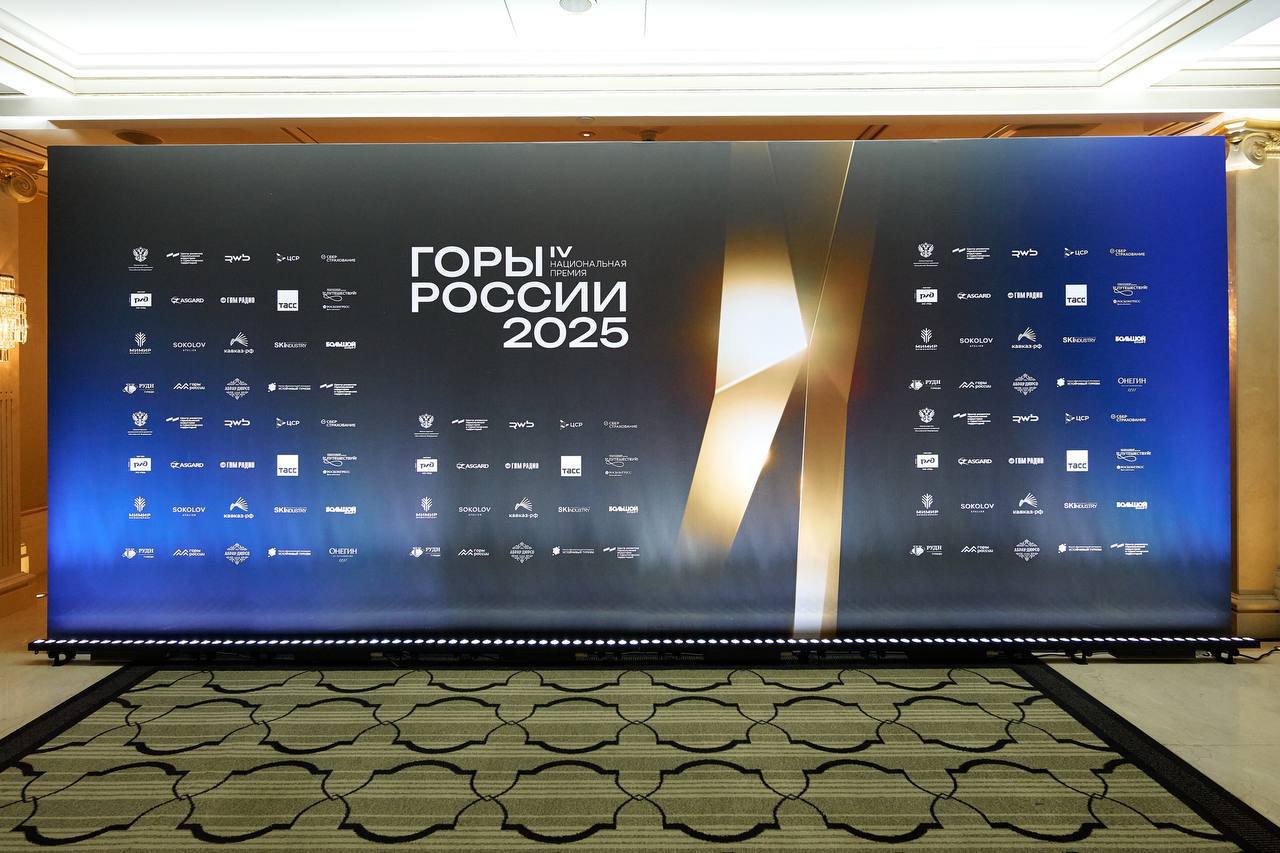 Александр Прокопьев: В Москве состоялось торжественное награждение победителей всероссийской премии «Горы России» Александр Прокопьев: В Москве состоялось торжественное награждение победителей всероссийской премии «Горы России»