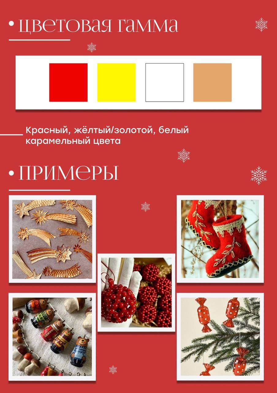 Изделия мастеров региона могут украсить новогоднюю елку правительства Республики Алтай Изделия мастеров региона могут украсить новогоднюю елку правительства Республики Алтай