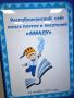в Горно- Алтайском педагогическом колледже имени В.А. Сластенина проходит республиканский слет юных поэтов и писателей " Амаду" 2025