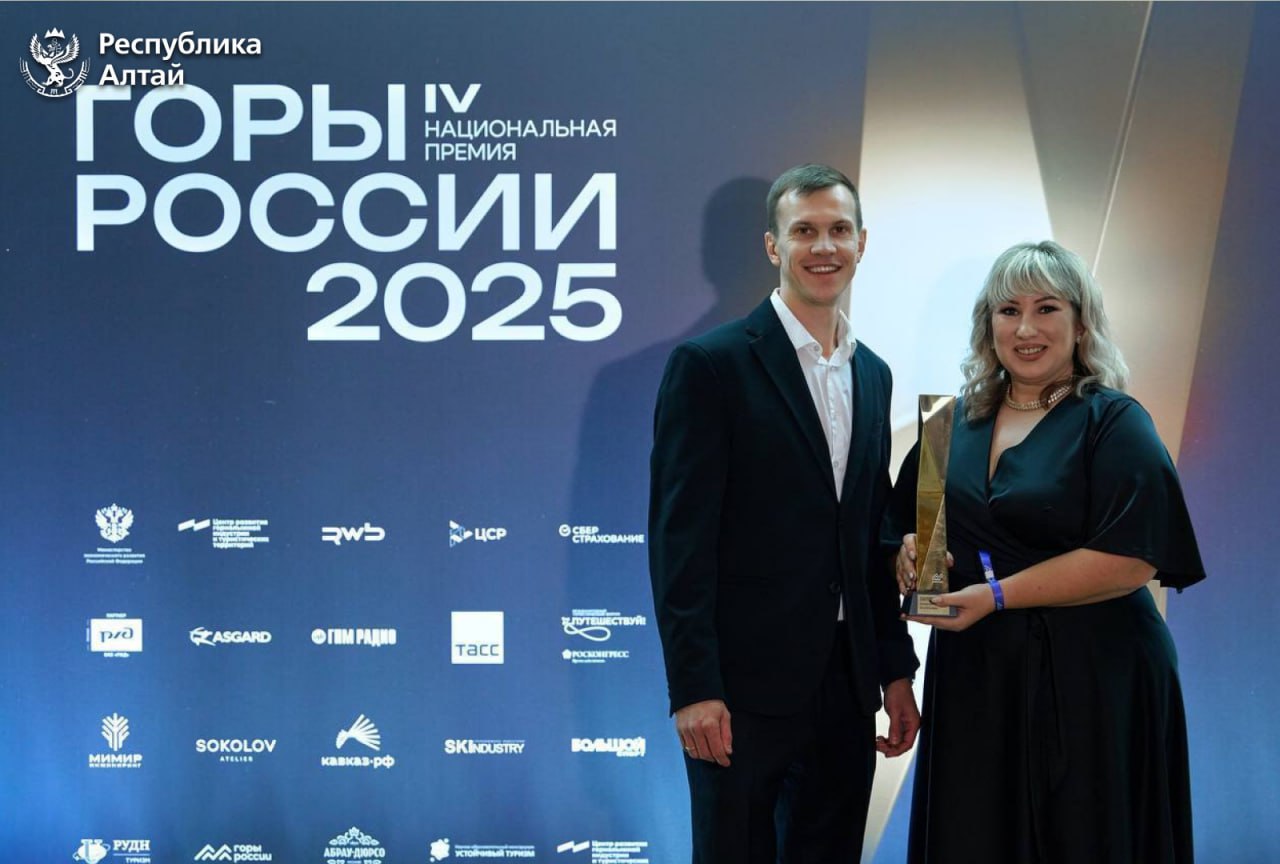 В ходе национальной премии «Горы России» состоялась торжественная церемония вручения наград победителям В ходе национальной премии «Горы России» состоялась торжественная церемония вручения наград победителям
