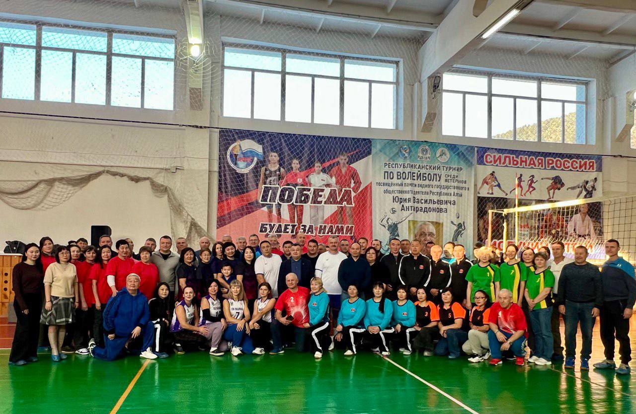 В Горно-Алтайске проходит республиканский турнир по волейболу, посвящённый памяти видного политического деятеля Ю.В. Антарадонова В Горно-Алтайске проходит республиканский турнир по волейболу, посвящённый памяти видного политического деятеля Ю.В. Антарадонова