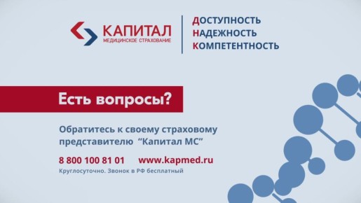 В нашем новом ролике расскажем, нужно ли прикрепление к медицинской организации?