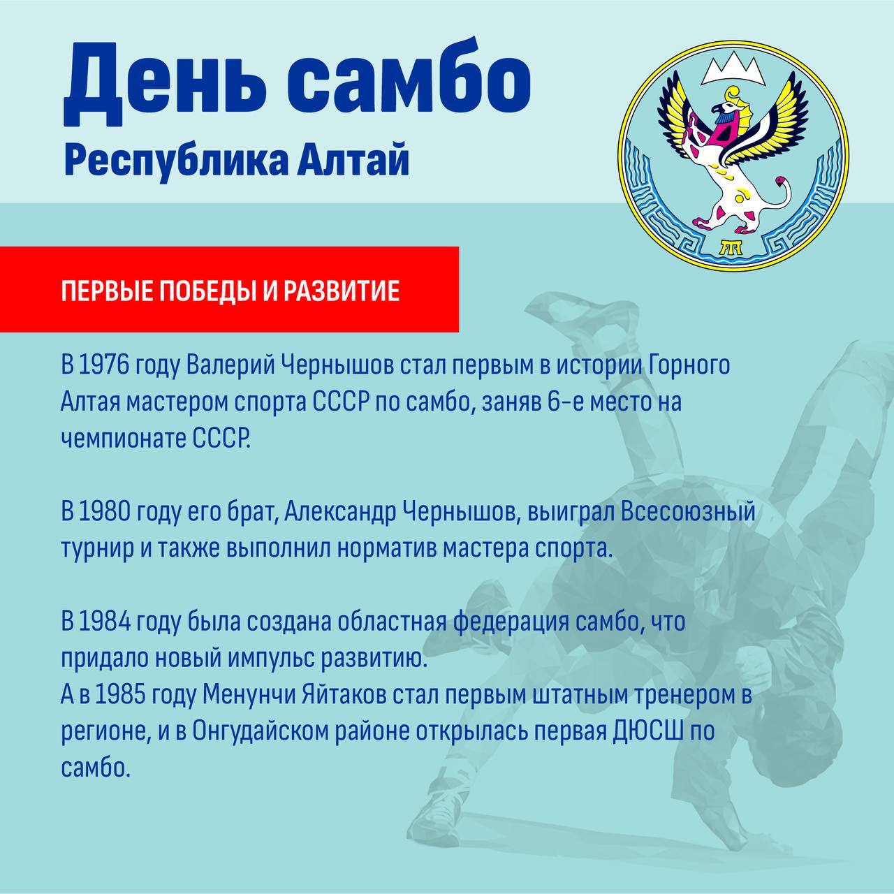 Александр Прокопьев: Поздравляю наших спортсменов и тренерский состав со Всероссийским днем самбо! Александр Прокопьев: Поздравляю наших спортсменов и тренерский состав со Всероссийским днем самбо!