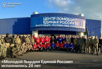 Глава Республики Алтай Андрей Турчак поздравил «Молодую Гвардию Единой России» с 20-летием