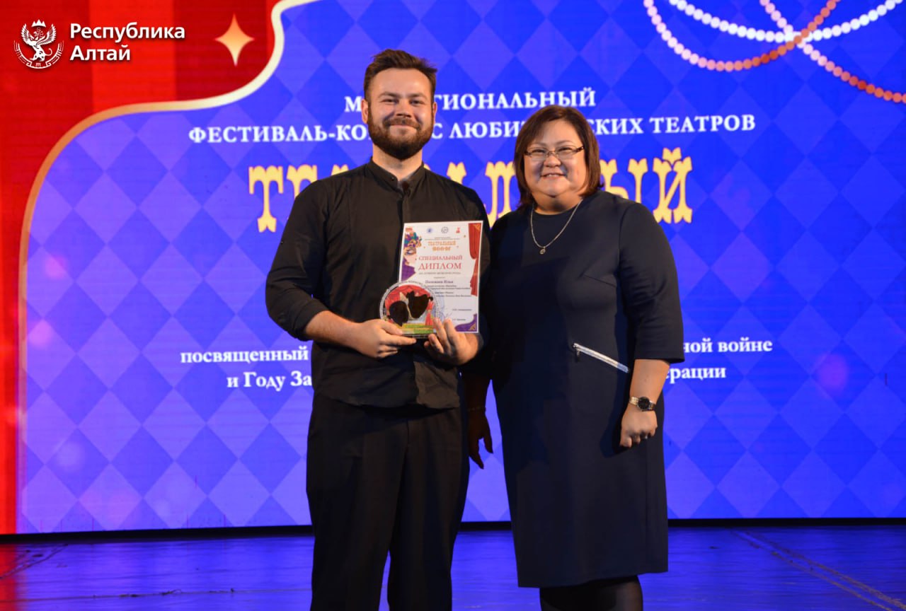 Межрегиональный фестиваль-конкурс любительских театров «Театральный Boom», посвященный 80-летию Победы в Великой Отечественной войне и Году защитника Отечества в Российской Федерации, прошел в Республике Алтай Межрегиональный фестиваль-конкурс любительских театров «Театральный Boom», посвященный 80-летию Победы в Великой Отечественной войне и Году защитника Отечества в Российской Федерации, прошел в Республике Алтай