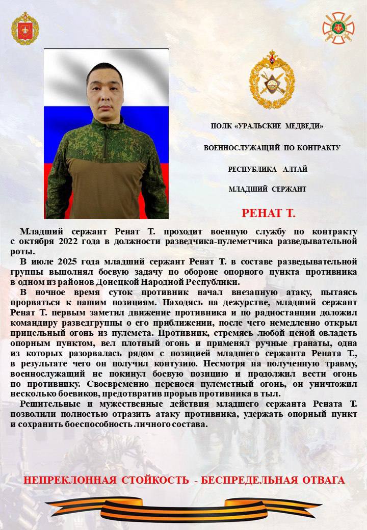 Гордость Алтая: земляки проявили исключительную отвагу в зоне СВО