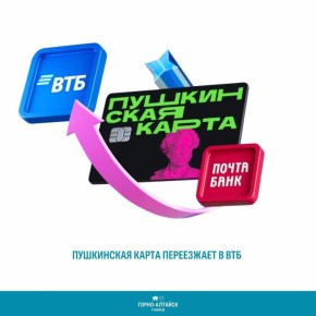 Внимание, владельцы Пушкинской карты!