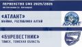 15-16 ноября команда "Атлант" (2013/2014 г.р.) провела две встречи в рамках Первенства СФО с командой "Буревестник" (Томск)