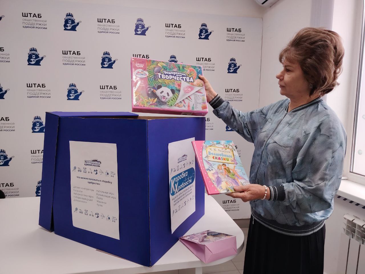 Акция «Коробка храбрости»: поддержка маленьких пациентов Акция «Коробка храбрости»: поддержка маленьких пациентов