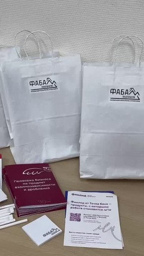 13 ноября состоялась конференция «Налоговые перемены 2026»