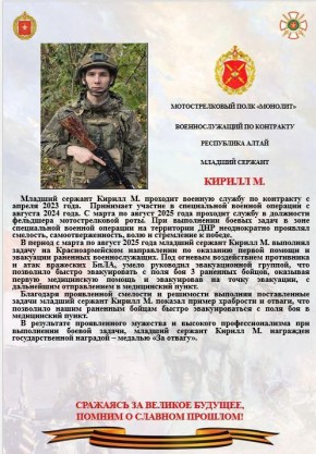 Гордость Алтая: земляк проявил исключительную отвагу в зоне СВО