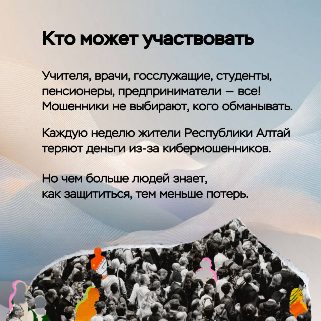 Вы уверены, что не попадётесь на уловку мошенников? Вы уверены, что не попадётесь на уловку мошенников?