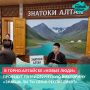 В Горно-Алтайске «Новые люди» проведут патриотическую викторину «Знаешь ли ты свою Республику?»