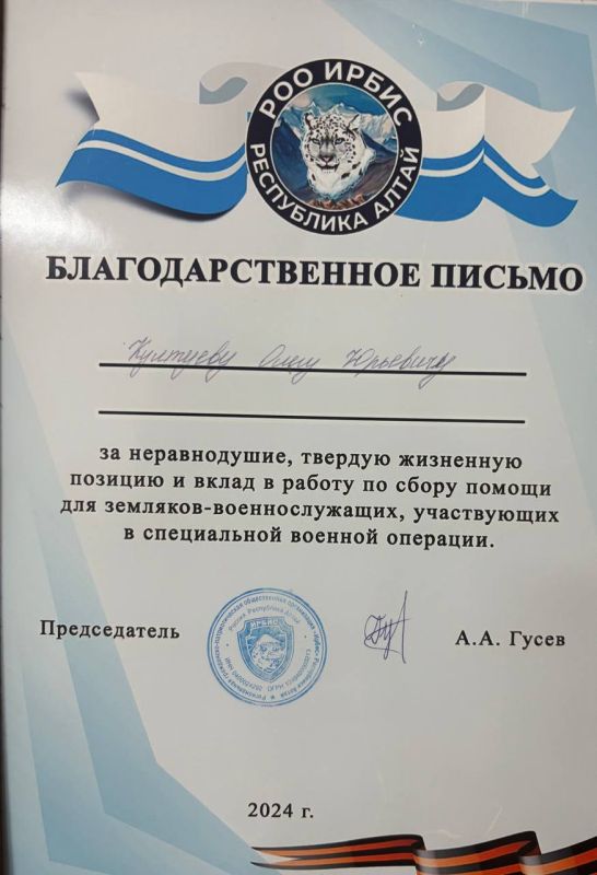 РОО «Ирбис» поздравляет Центр управления регионом Республики Алтай с первым значимым юбилеем – пятилетием с момента открытия!