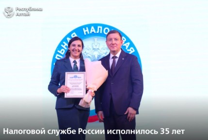 Глава Республики Алтай Андрей Турчак принял участие в торжественном мероприятии, посвященном 35-летию образования налоговой службы России и Дню работника налоговых органов