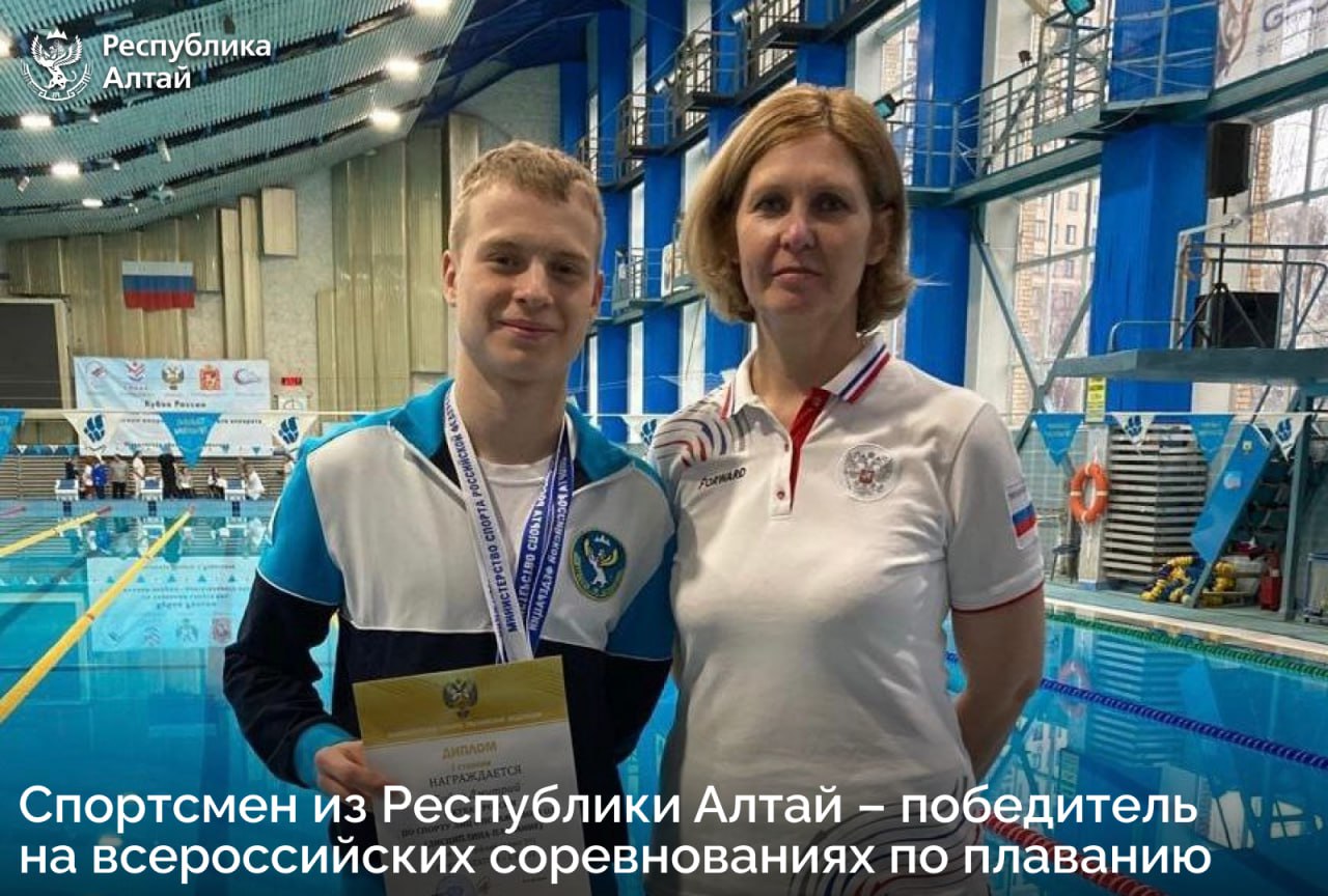 Воспитанник республиканской спортивной школы олимпийского резерва Дмитрий Бойко представил регион на турнире по плаванию «Кубок России» среди лиц с поражением опорно-двигательного аппарата