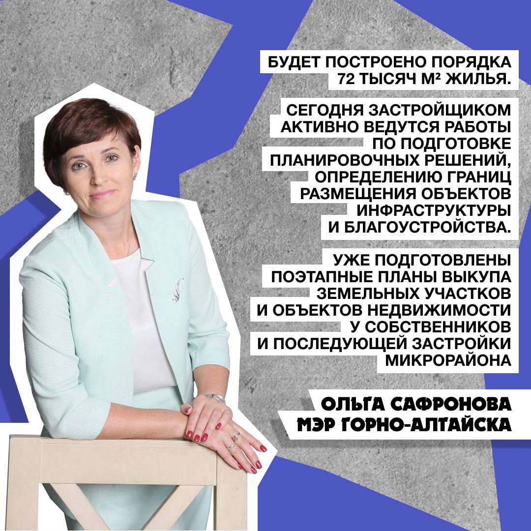 На прошлой неделе в горадминистрации состоялось предварительное обсуждение планов по комплексному развитию территории в районе проспекта Коммунистический и улиц Шоссейная и Шебалинская На прошлой неделе в горадминистрации состоялось предварительное обсуждение планов по комплексному развитию территории в районе проспекта Коммунистический и улиц Шоссейная и Шебалинская