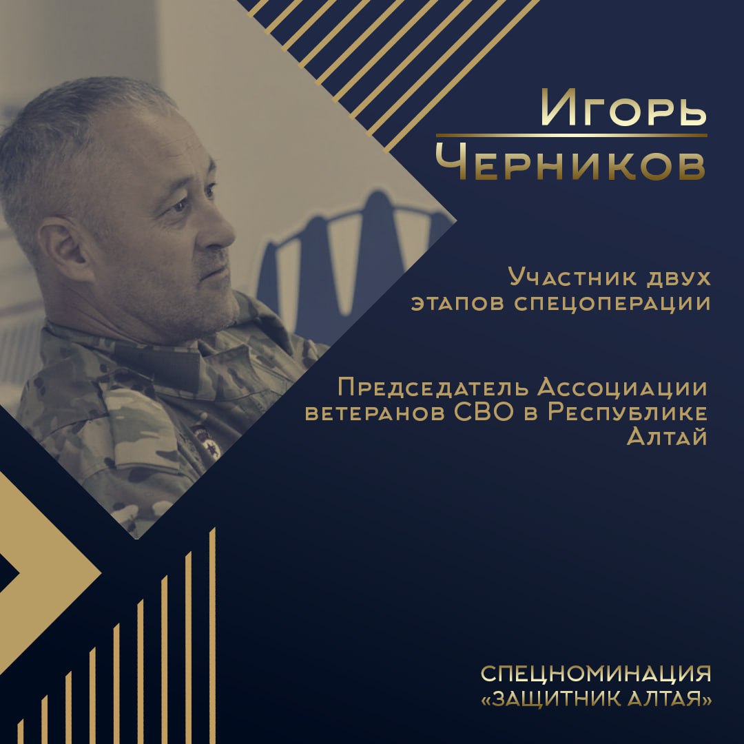 Герои Алтая номинированы на премию общественного признания «Престиж» Герои Алтая номинированы на премию общественного признания «Престиж»