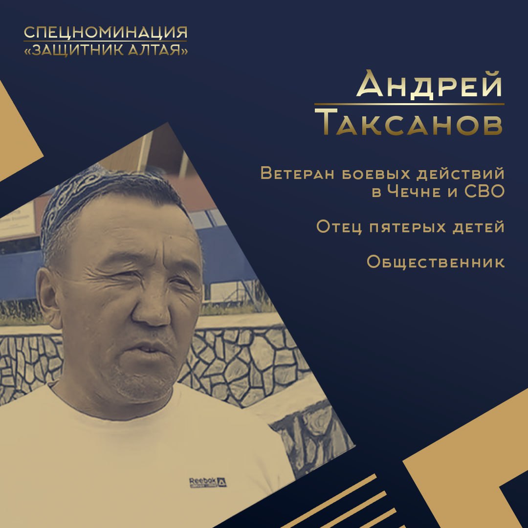 Герои Алтая номинированы на премию общественного признания «Престиж» Герои Алтая номинированы на премию общественного признания «Престиж»