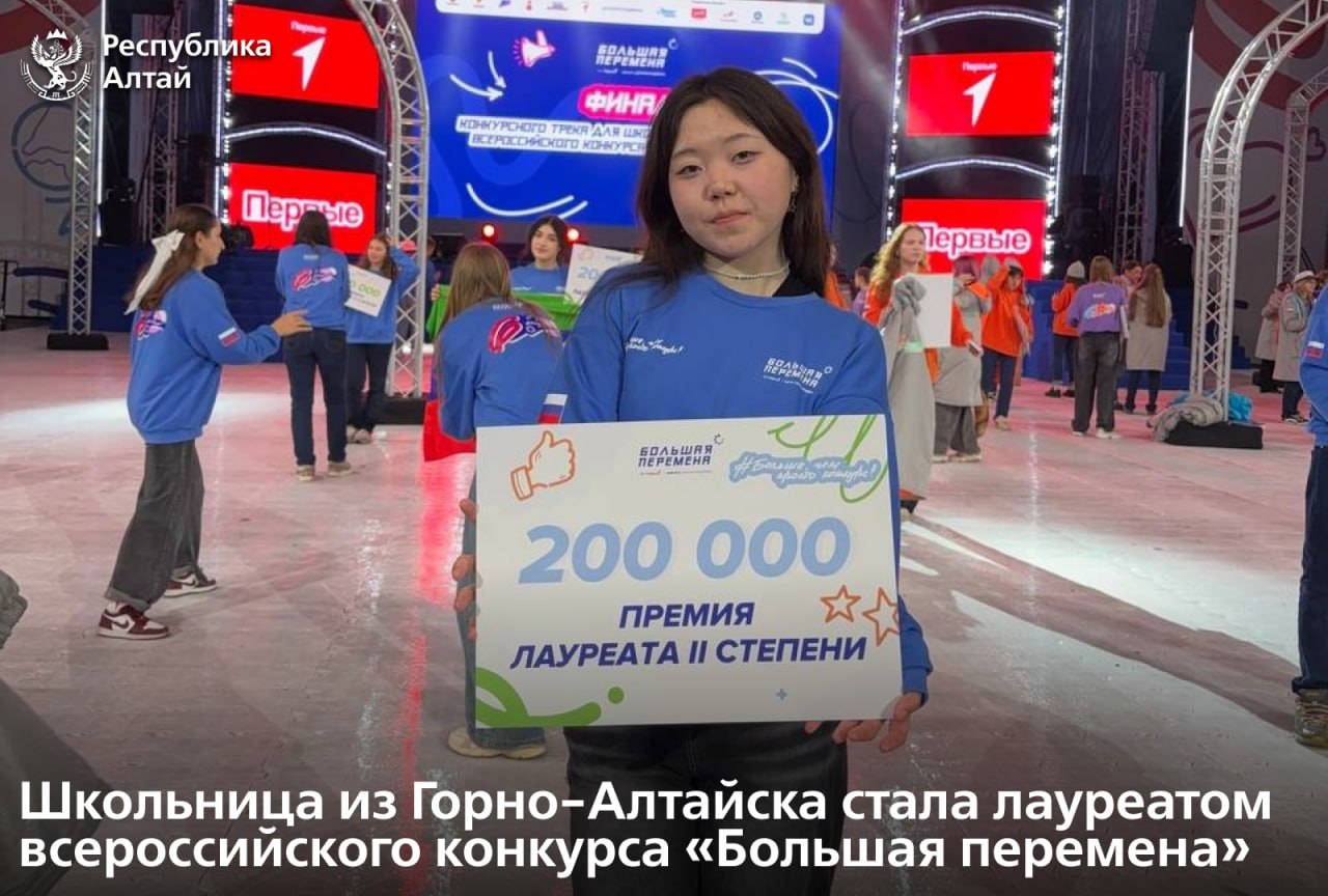 В Артеке завершился шестой сезон всероссийского конкурса «Большая перемена»