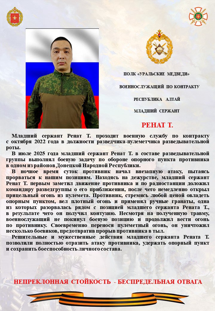 Минобороны рассказало ещё о двух наших земляках-героях