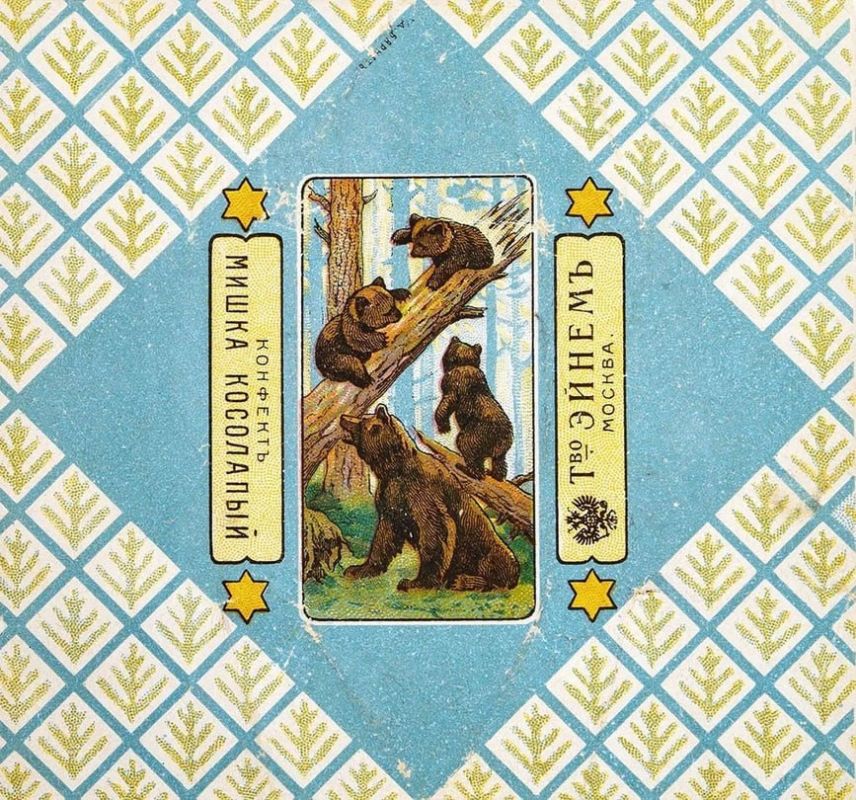 Чьи же медведи? История самой «сладкой» картины Шишкина