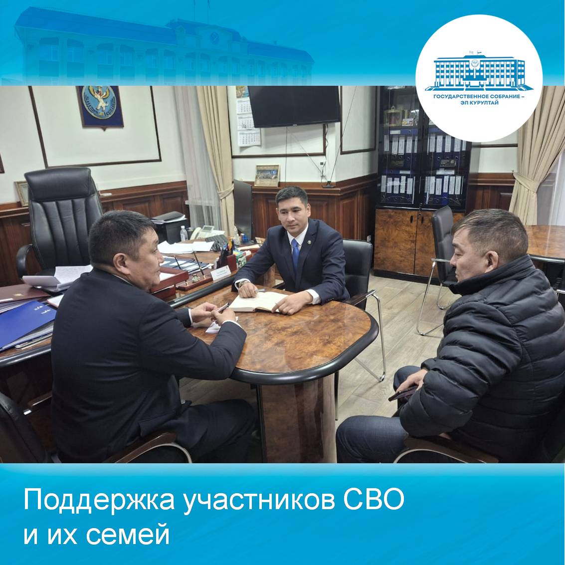 Поддержка участников СВО и их семей