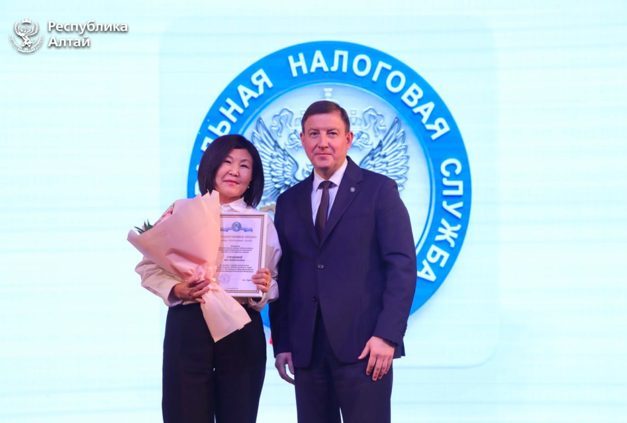 Налоговая служба Алтая отмечает 35 лет: итоги, рост и благодарность
